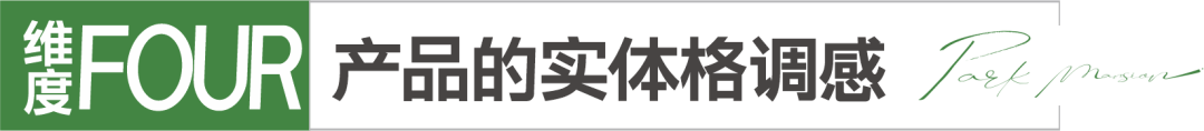 提高業主入住體驗;增加窗簾盒,省去後期窗簾安裝時間;插座