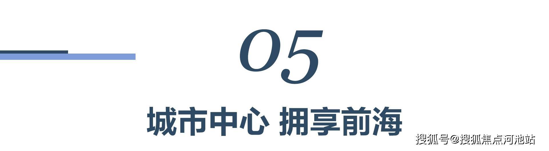 城央稀缺山海資源環繞,擁享大南山一線生態資源核心位置山:南瞰大南山