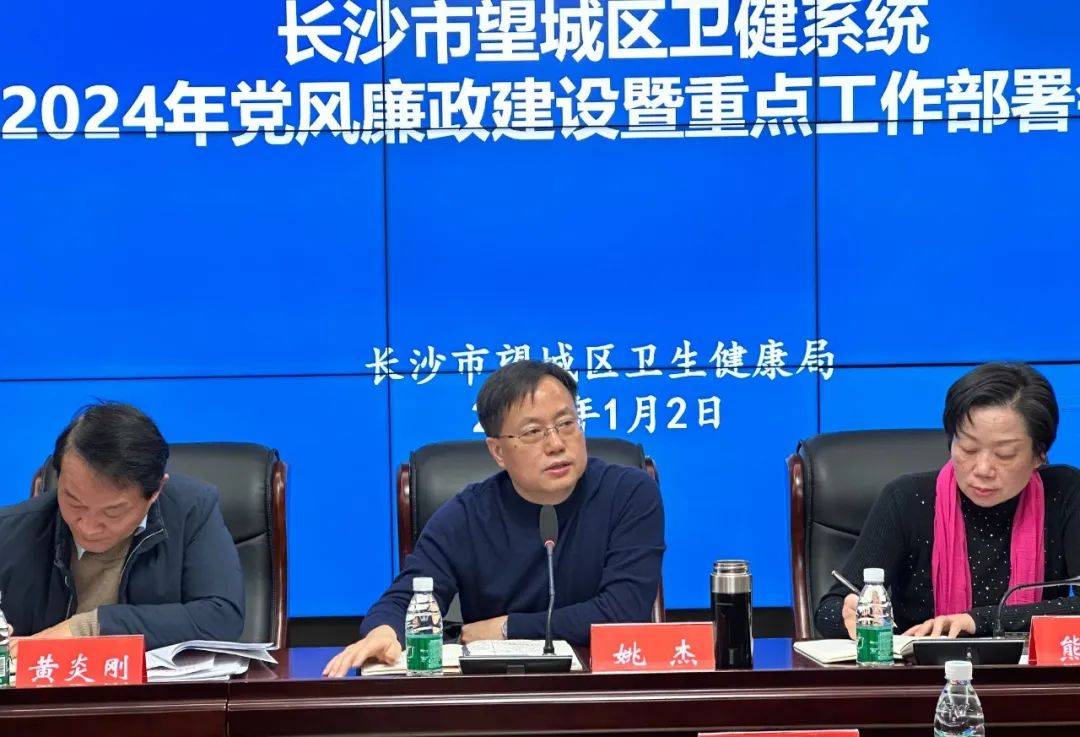 局党组书记,局长姚杰参加会议并提出四点要求.