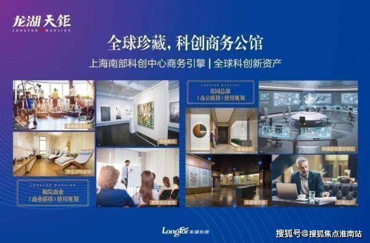 龙湖天钜(售楼处)龙湖天钜在线网站|售楼处|龙湖天钜售楼处欢迎您|楼盘详情_闵行_电话_热线