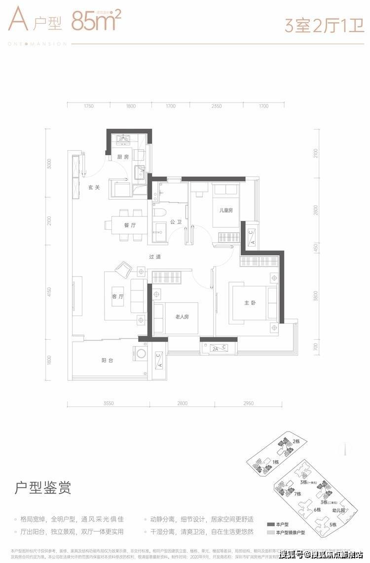 深圳万樾府售楼处电话:400-9098-161【售楼中心】万