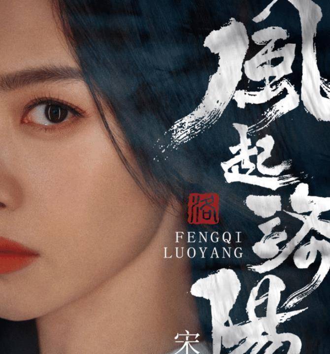 后台合影照,黄轩宋茜站旁边,c位王一博引争议_宋轶_男女_电视剧