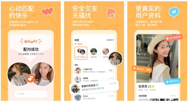 附近人约会软件排行榜前十名推荐_认证_用户_soul