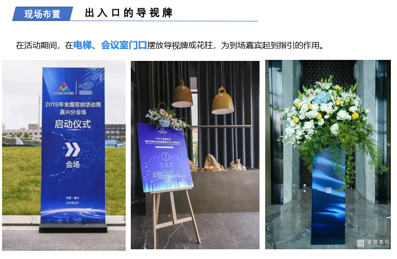 商业服务揭幕仪式启动仪式活动方案(附下载)_指引_嘉宾_品牌