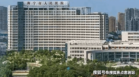 海宁市第一人民医院(海宁市第一人民医院官网首页)