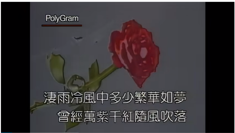 把你藏在歌裡都是為了愛-譚校長經典歌曲欣賞《水中花》_歌詞_國語版