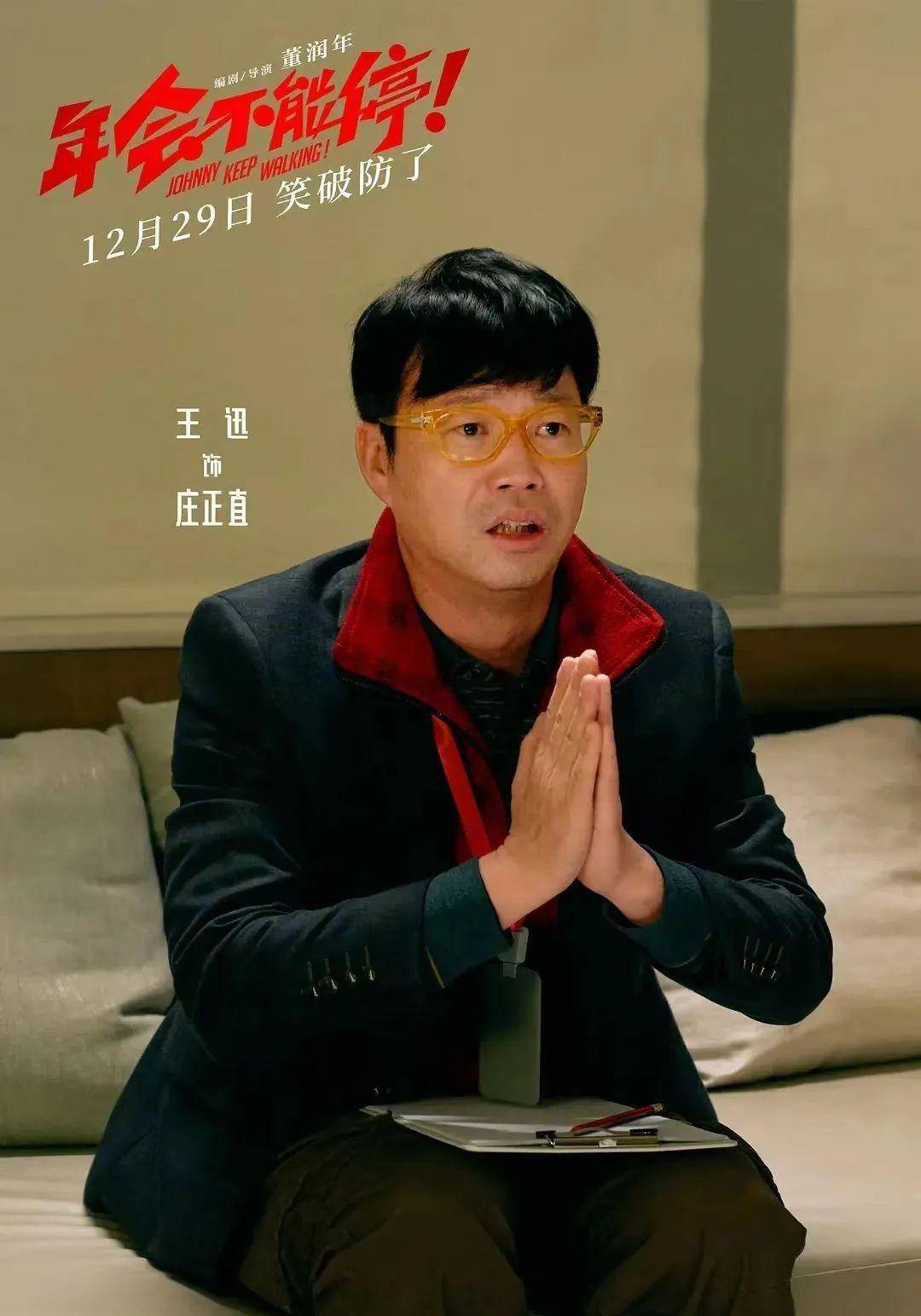 想不到2024开年,大鹏又以喜剧形式,打出一副王炸_年会_事情_职场