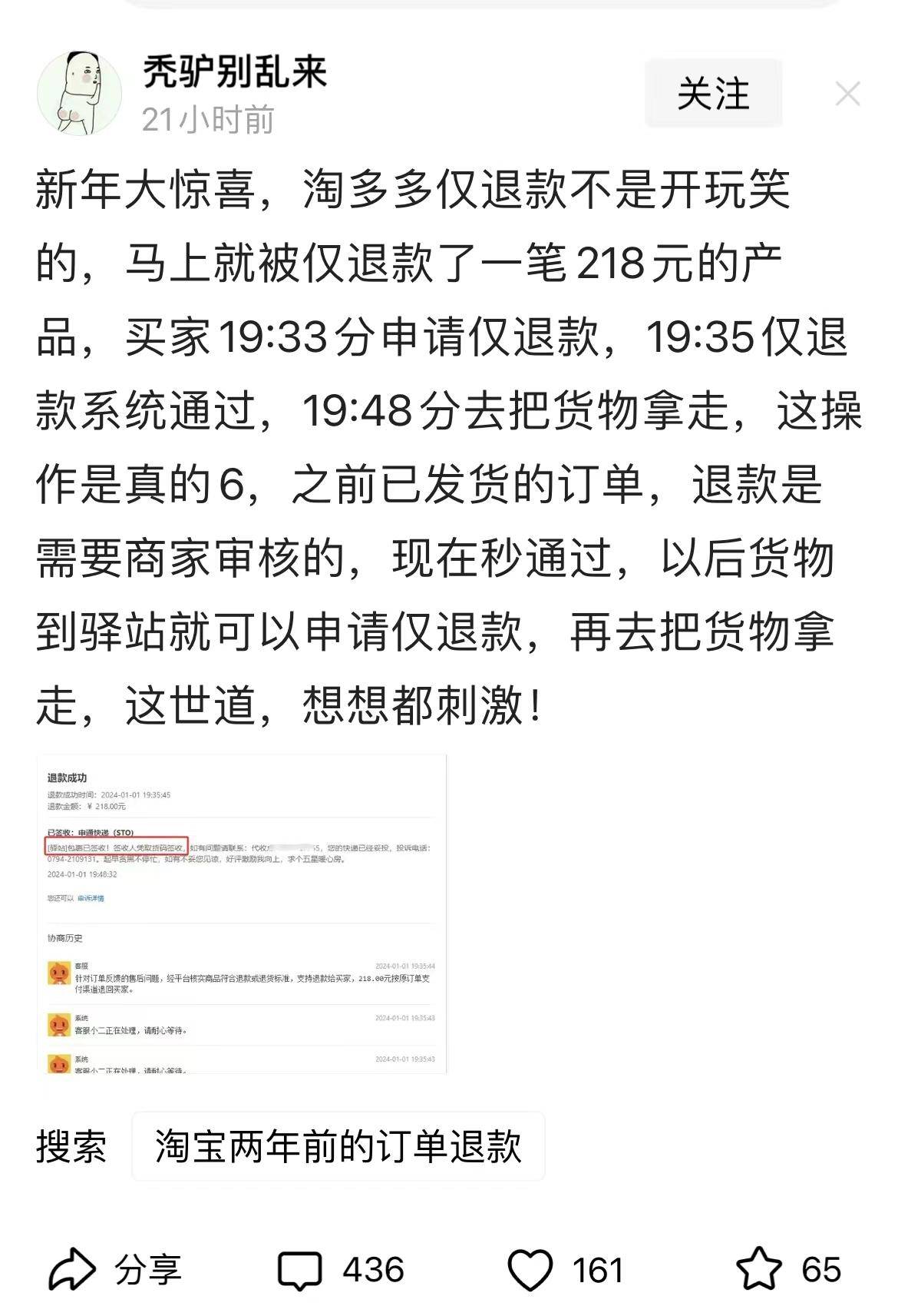 知名品牌閉店,商家起訴多了:僅退款,拼多多給別家挖了個坑_平臺_淘寶