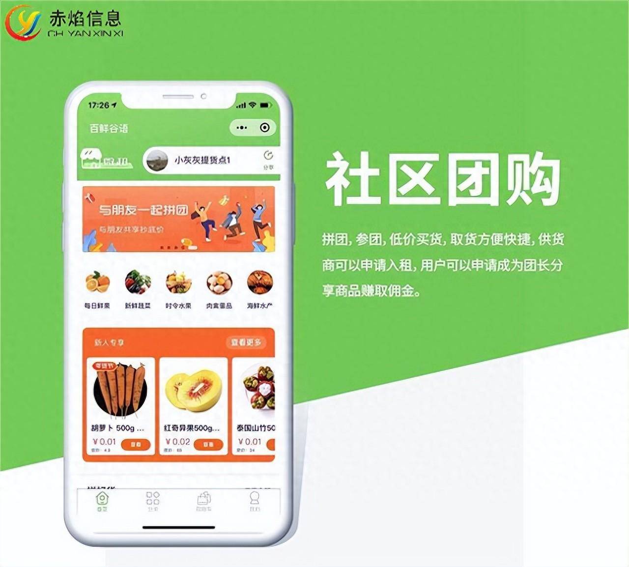 美团优选,京东拼拼争相抢夺社区团购市场份额_业务_领域_多多