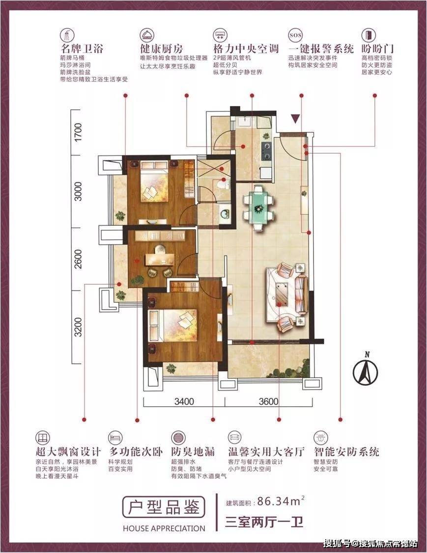 79㎡,兩室兩廳一衛售樓處電話:400 9686 113【已認證】中介勿擾售樓處