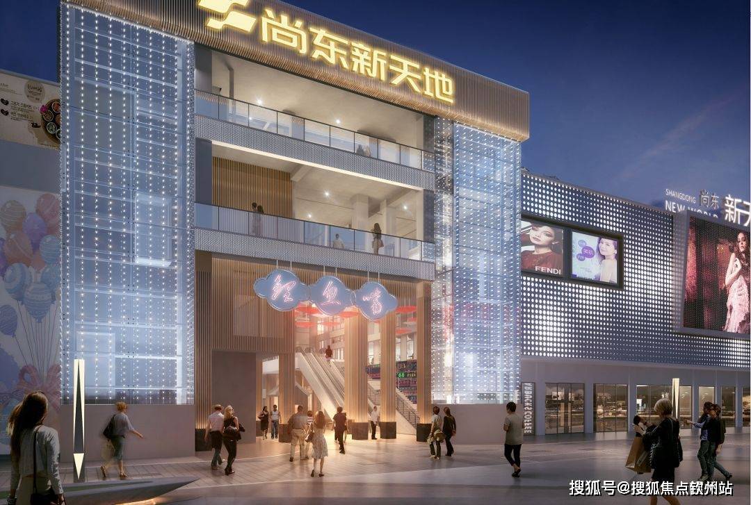 中山尚东新天地售楼处电话-中山尚东新天地【售楼中心】24小时电话