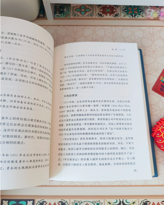 大牛市背后的结果《牛市的理由》