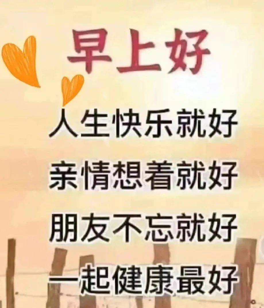 秋冬季早上好祝福图片图片