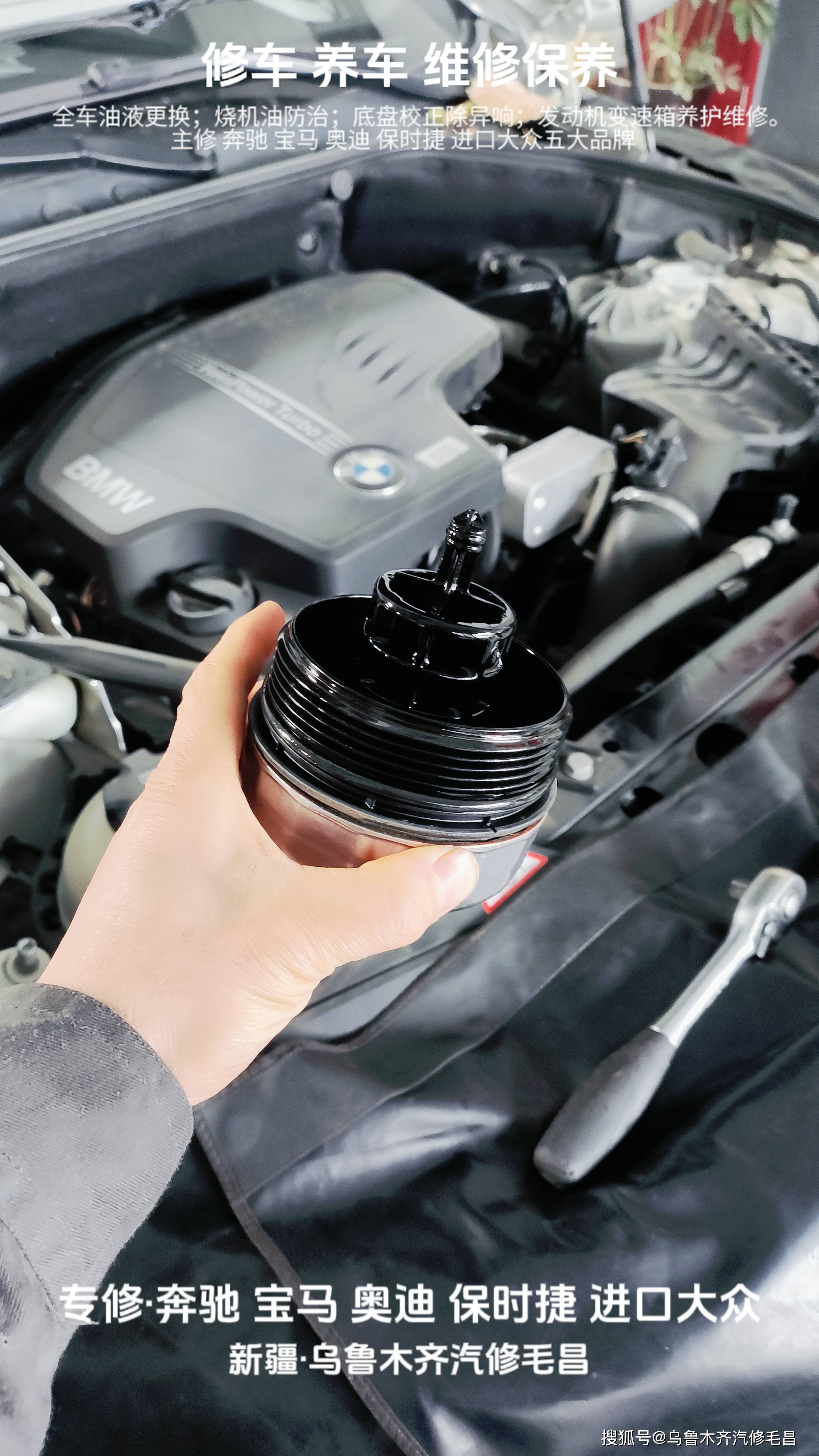 常规机油保养298元 乌鲁木齐汽修毛昌车辆养护_搜狐汽车_搜狐网