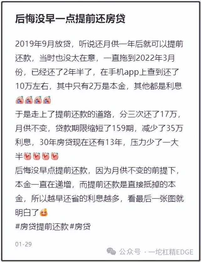 提前还贷银行流水要几天 来自搜狐网