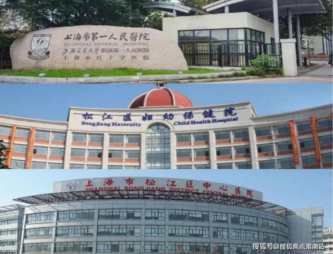 上海市第一人民医院南院(上海市第一人民医院南院属于什么街道)