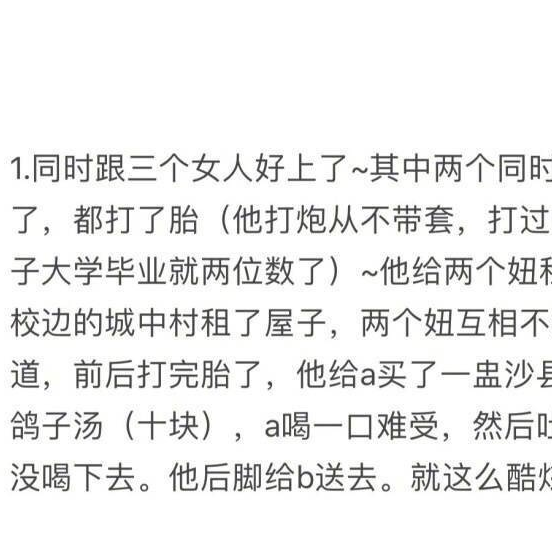 正兒八經談戀愛的人.不會出現以上各圖.女孩子還是要保護好自己!