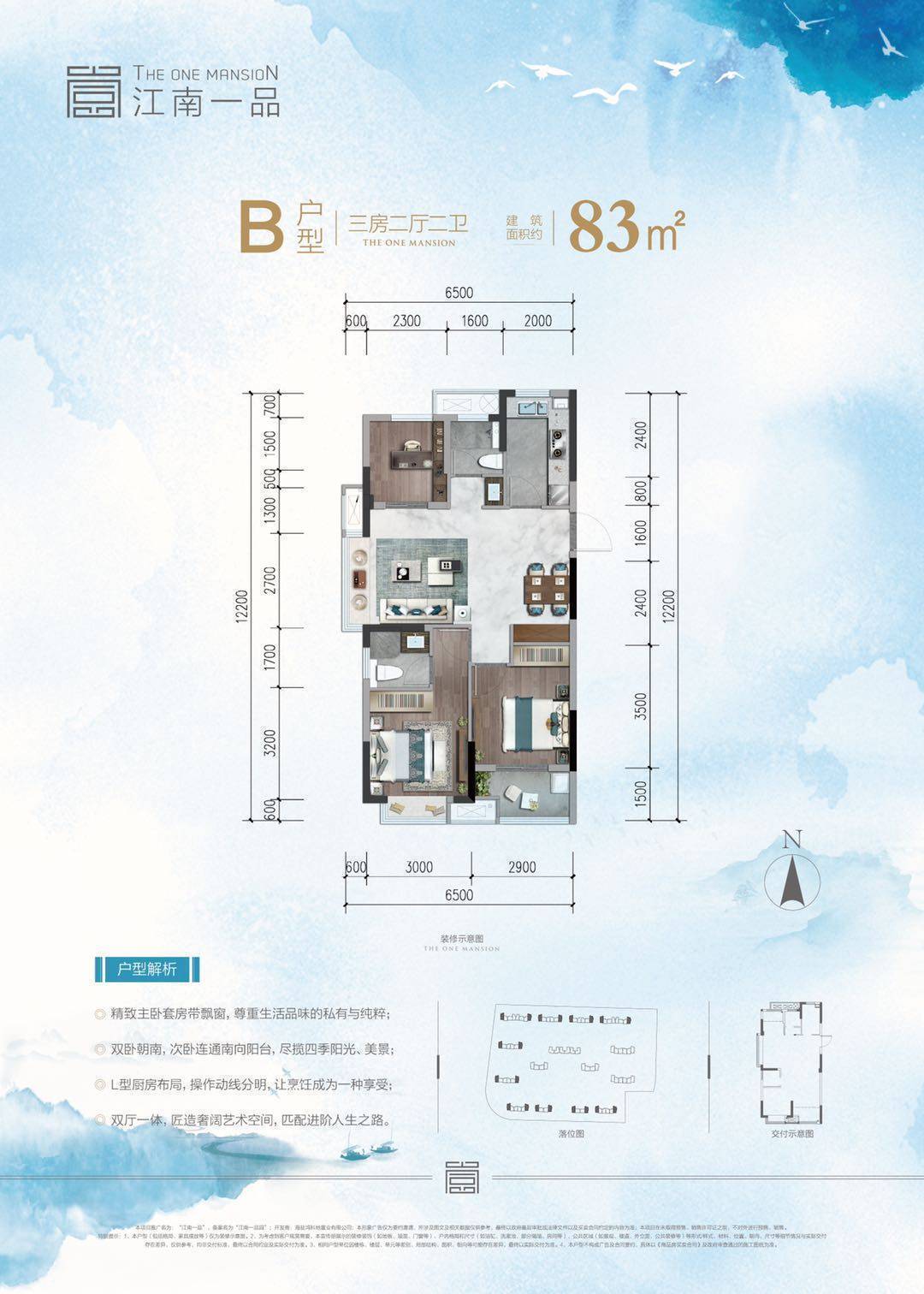 江南一品户型图图片