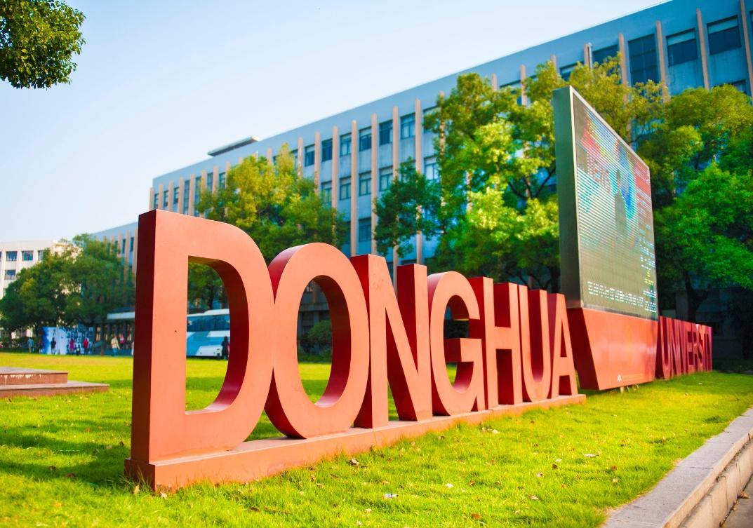 上海被校名耽误的985高校_东华大学被低估的211大学_上海大学是985还是211