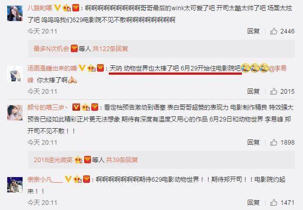 李易峰微博回复导演的这10个字太霸气了,网友疯狂点赞,新作要火_电影