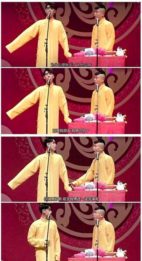 张云雷或将凉凉?德云社不再顶缸,郭德纲或将其视为弃子?