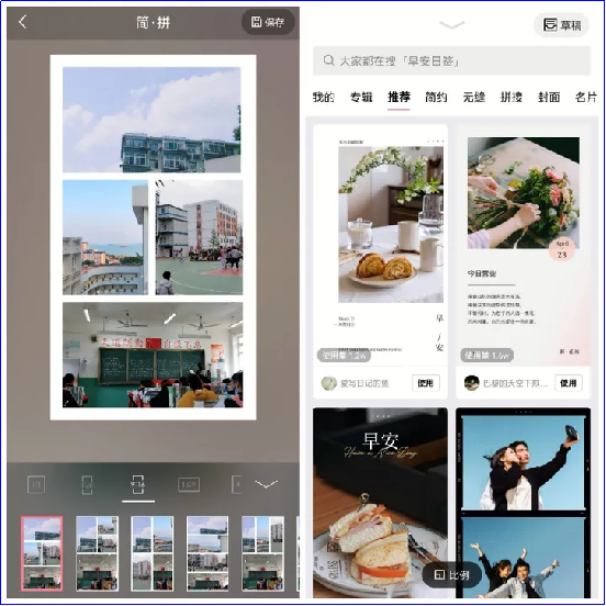 instagramlayout这款软件主要就是用于拼图的