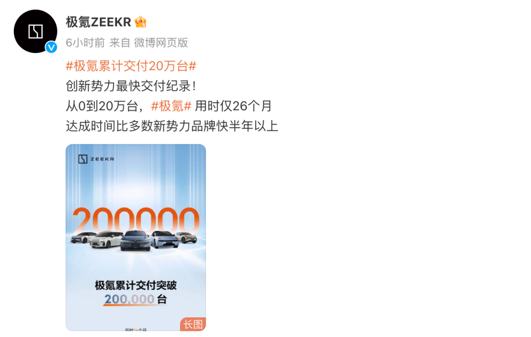 极氪:2024年销量目标20万辆_搜狐汽车_搜狐网