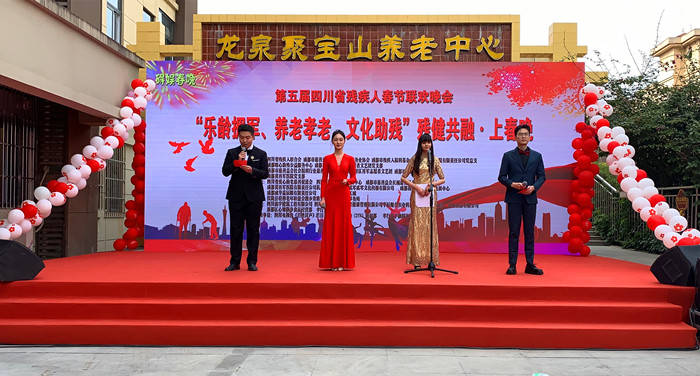 第五届四川省残疾人春节联欢晚会在蓉举行