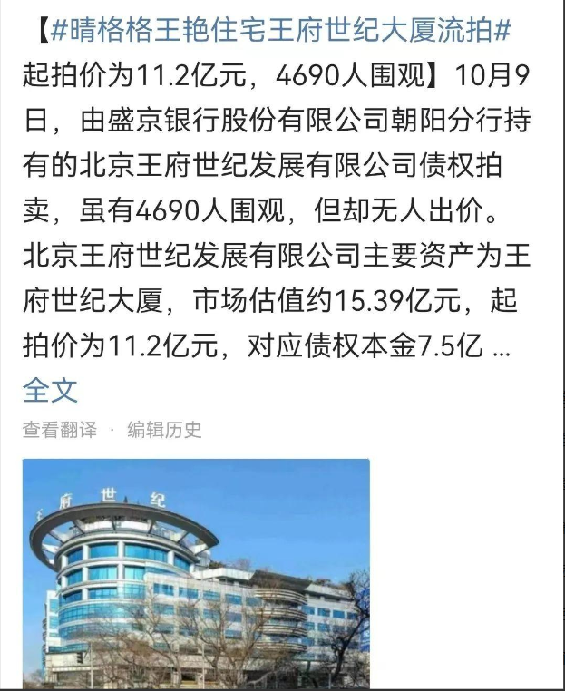 再加上有媒体爆出,王艳老公公司遭遇危机,王志才本人更是背上了6900