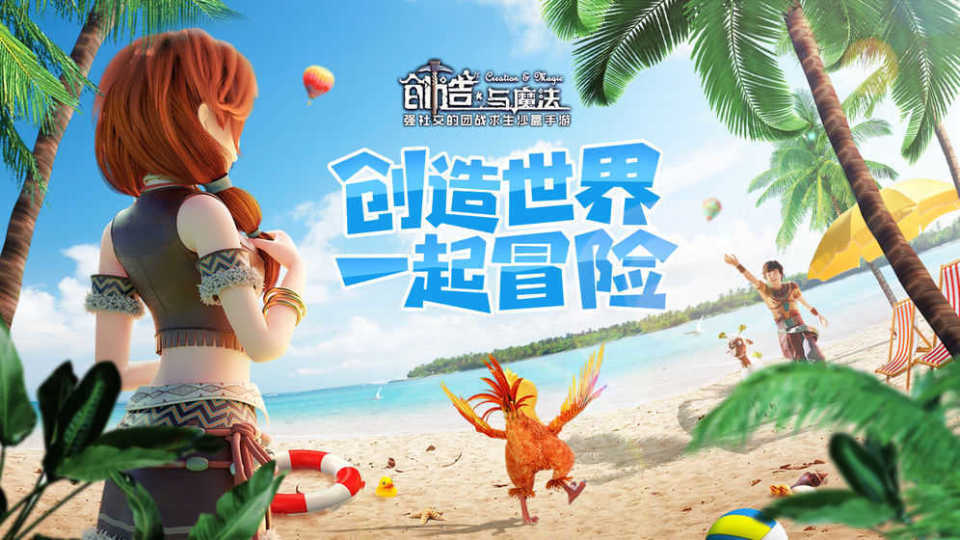 《创造与魔法》新手必备技巧!
