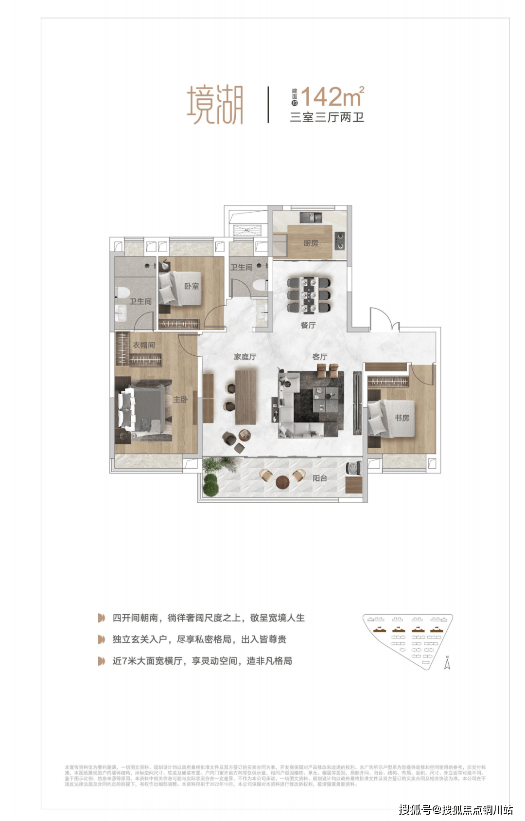 建面约142㎡户型图此外,花语汀澜尽可能考虑到业主在后期装修的需求