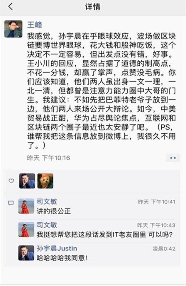 原创
            孙宇晨上演“独角戏”隔空怒怼王思聪，网友：吃相真难看！