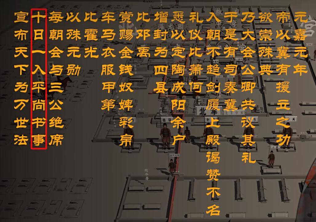 然而汉桓帝让梁冀"十日一入,平尚书事,既减少了梁冀本人在尚书台的