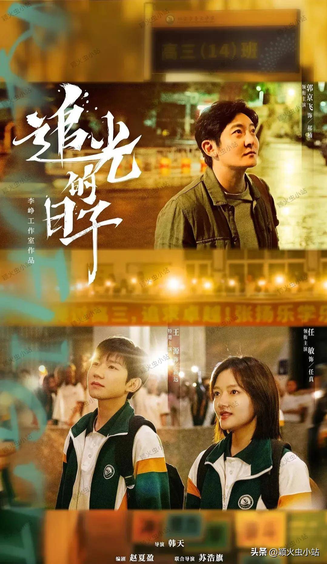 15娱乐瓜:鹿晗杨颖迪丽热巴秦岚魏大勋刘诗诗黄景瑜景甜郭京飞_新剧