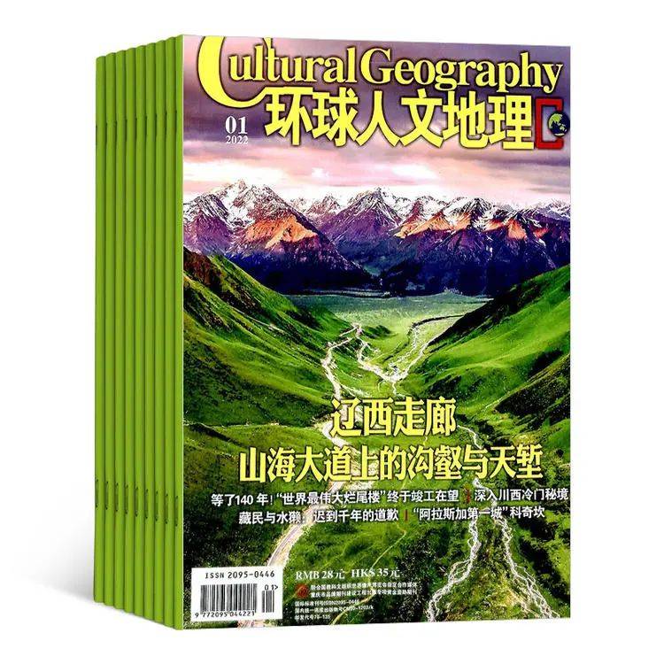 最全地理旅遊書單:愛旅行的一定要收藏!_世界_雜誌_人文