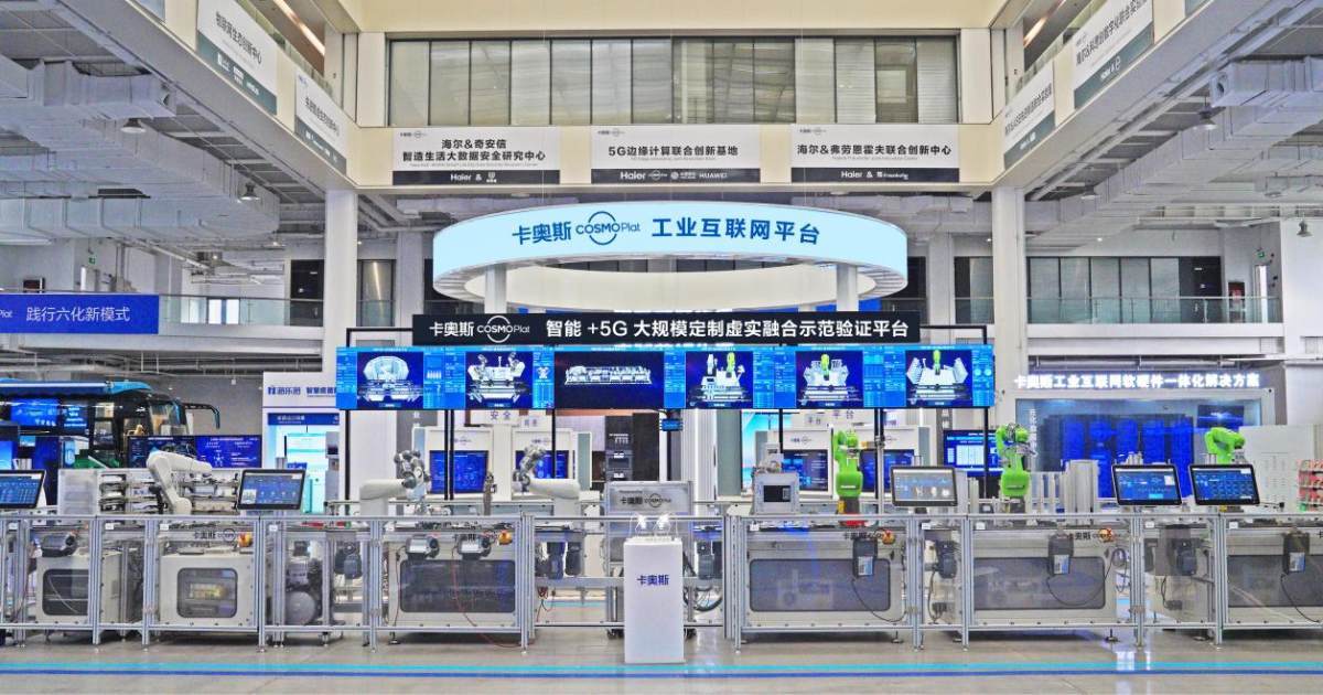 卡奥斯获山东省科学技术进步奖特等奖_个性化_cosmoplat_定制