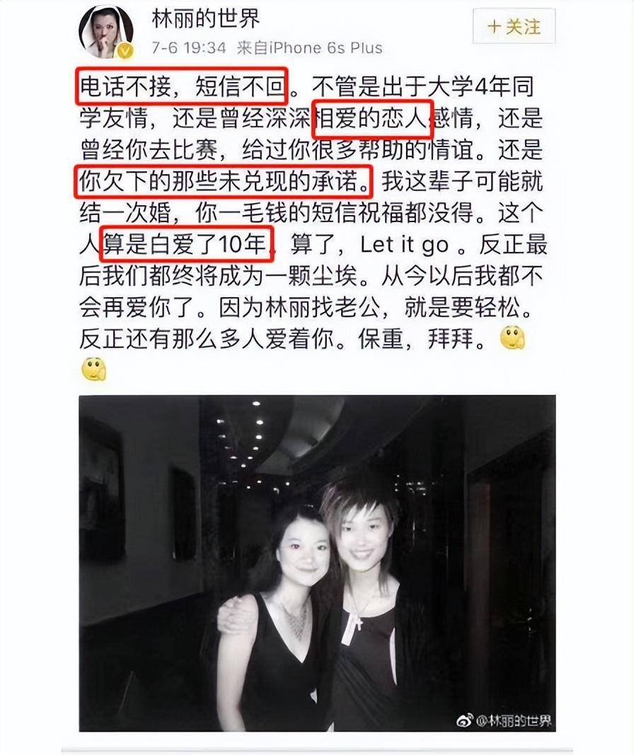 周杰伦向李宇春道歉图片