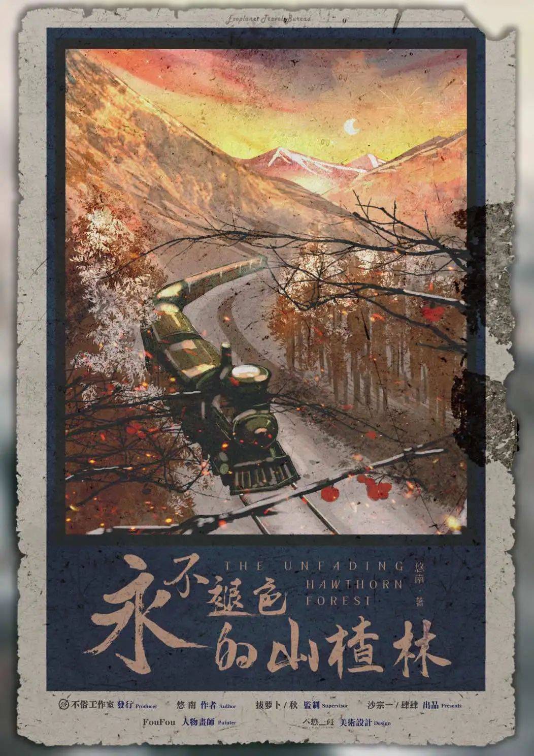 民国 / 情感 / 本格剧本人数:7人(4男3女)简介:漫长的北行中,燕京大学