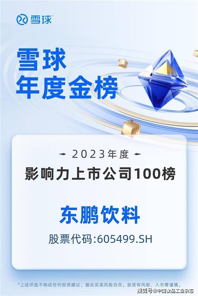 饮料销量排行_中国软饮料行业供需分析2023年全国软饮料市场份额增速