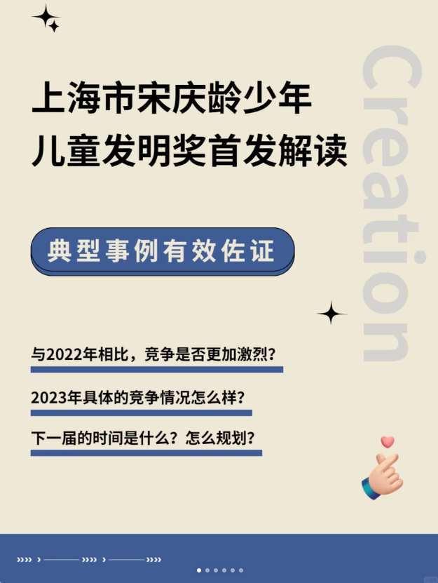 科技特長生 #上海升學 #不懂就問有問必答 #教育部白名單賽事