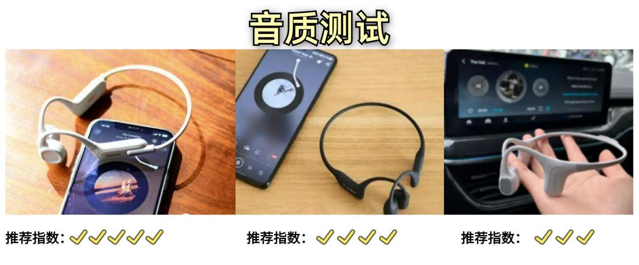骨传导多维度测评对比,了解韶音南卡墨觉哪款骨传导耳机更好