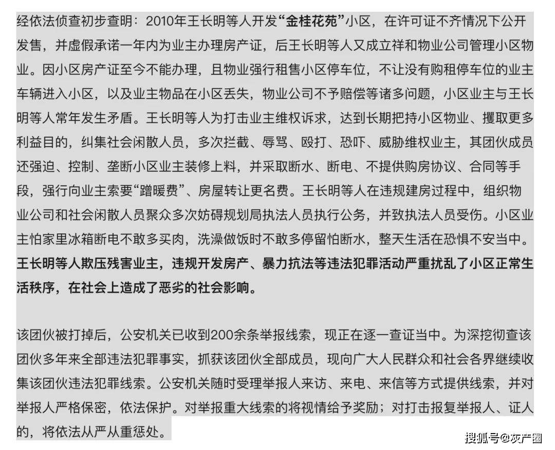 斷電,不敢多買肉;洗澡做飯時不敢多停留,怕斷水,整天生活在恐懼不安中