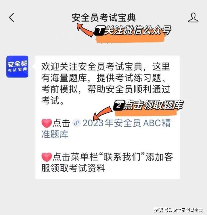 公路水运安全员B证考试有什么难点？