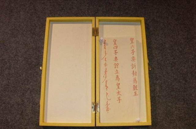 道光封六子奕欣为亲王封号"恭"字有何特殊含义?_奕詝_皇帝_诏书