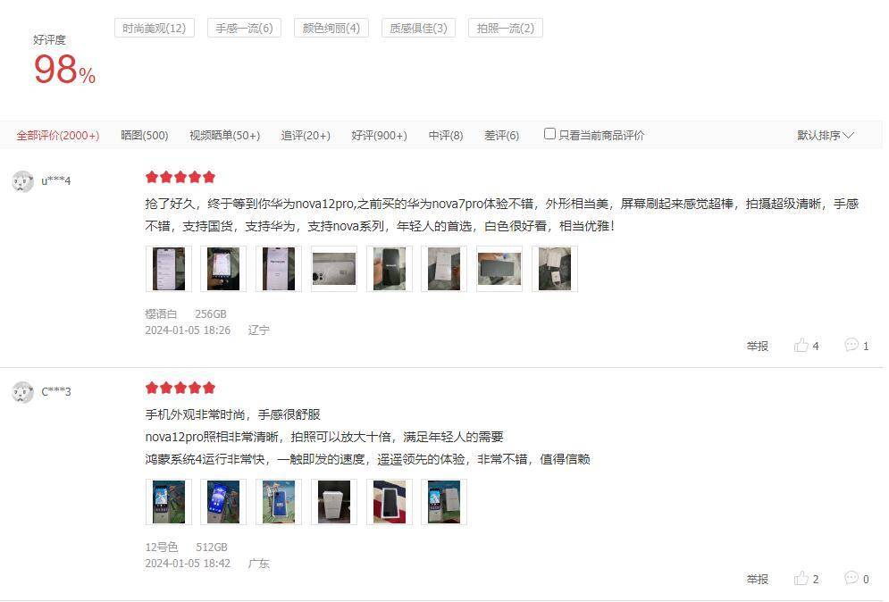 近100%好评！华为最新麒麟5G中端机首批评价出炉：比苹果强太多！
