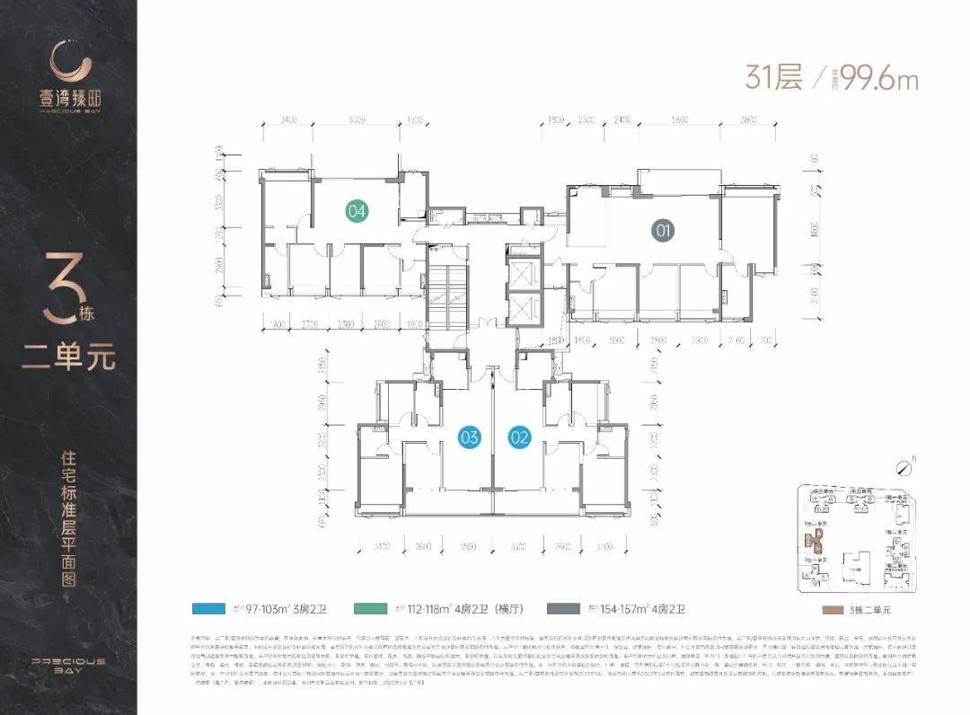 深圳一灣臻邸面積段:約98-115-155㎡的3-4房戶型_四房_前灣_商業