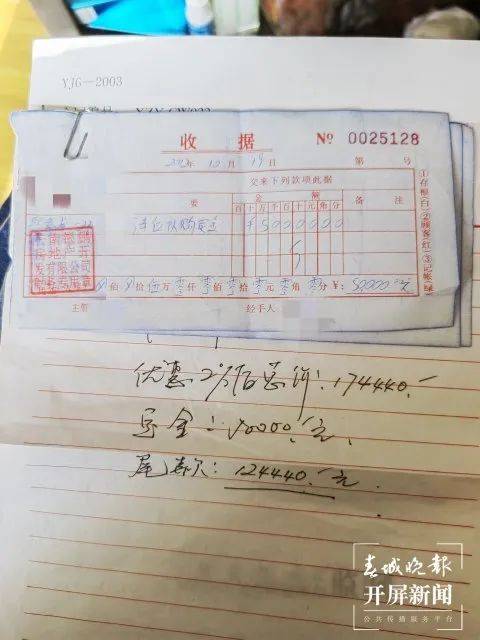 昆明银行流水 来自搜狐网