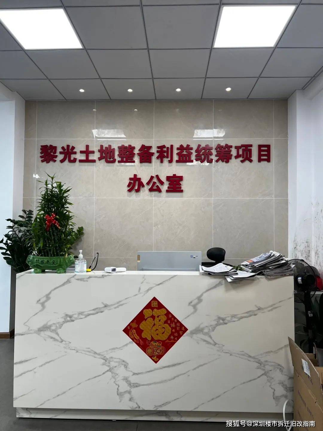 观澜黎光金光华利益统筹项目_龙华_深圳市_产业