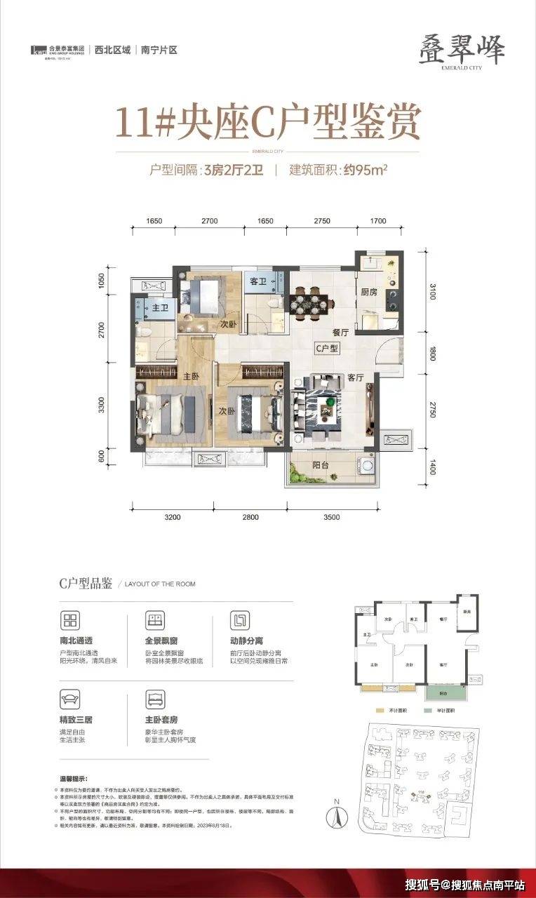 南寧五象新區【合景疊翠峰】售樓電話-本週銷售動態-戶型圖-地址-價格