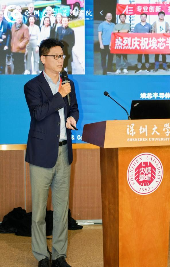 第十一届中国管理学者交流营年会在深圳大学成功举行_演讲_主题_进行